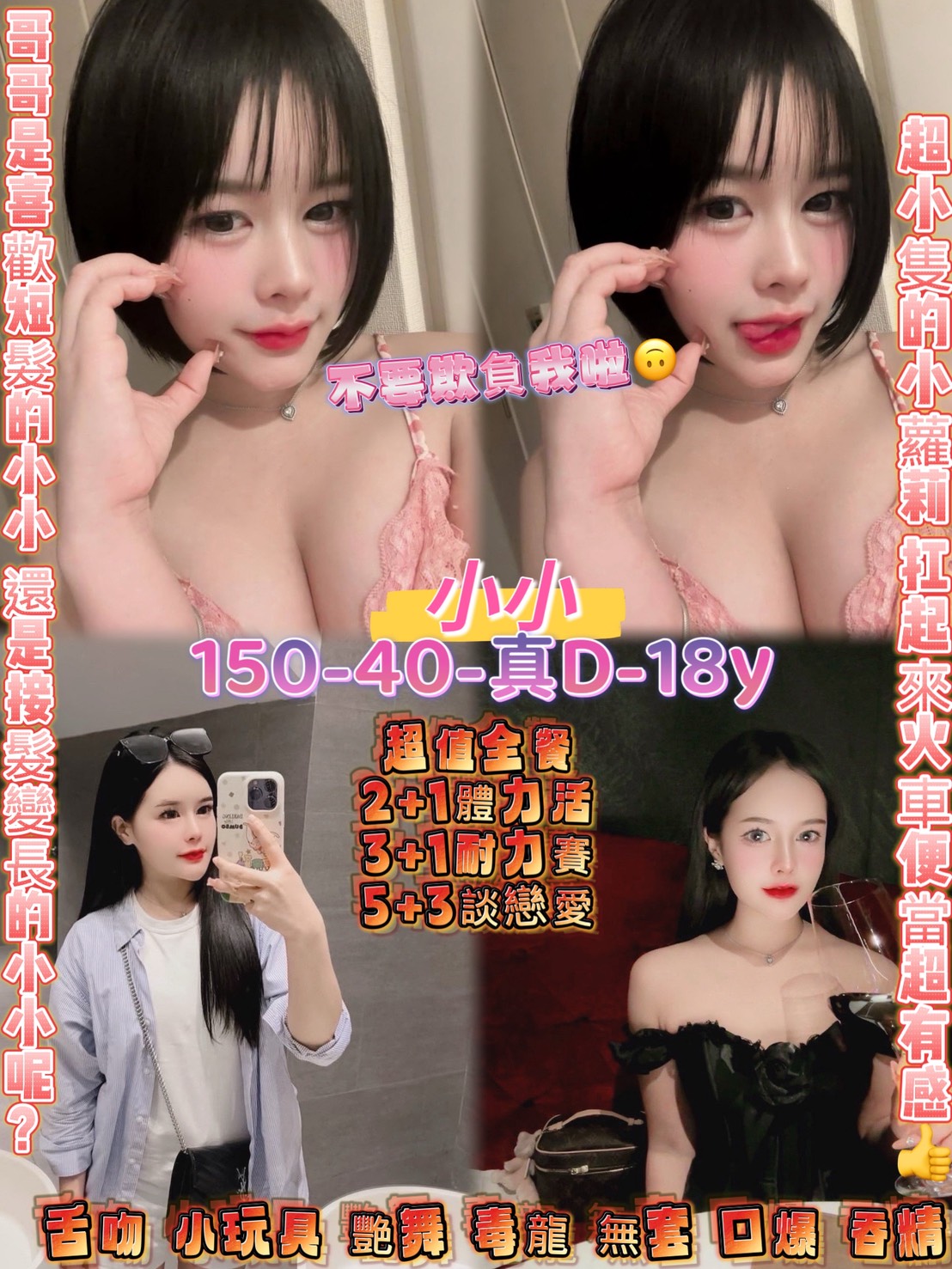 嘉義 兮里 34D 擅長老漢推